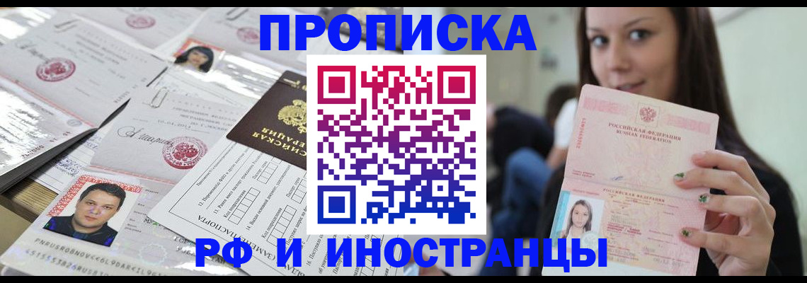 миграционный учет в Радужном