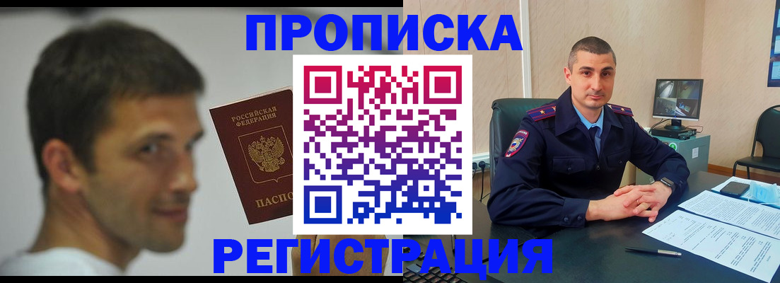 временная регистрация адрес в Радужном