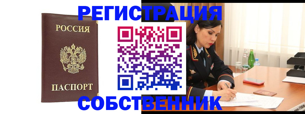 прописка 2025 в Радужном