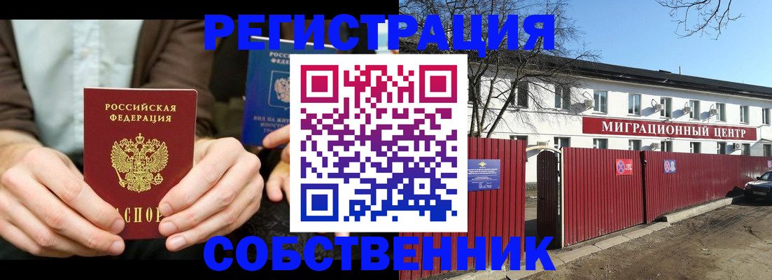 прописка для кредита в Радужном